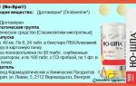 Нош-шпа (дротаверин): передозировка и смертельная доза