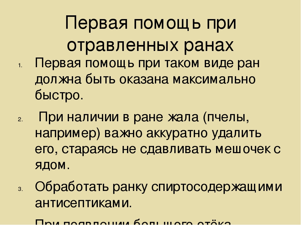 А дорофеев укушенные 3 класс планета знаний презентация